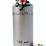 Arabic Biographies & Memoirs: A Collection of Inspiring Stories-0