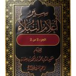 Arabic Biography Kindle eBook by Amazon KDP Historical Memoir 3602pg-0
