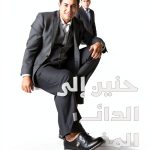Arabic Biography Kindle eBook Dar Al Karama Edition Enhanced-0