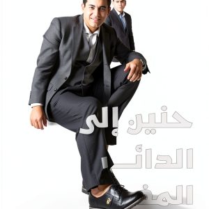Arabic Biography Kindle eBook Dar Al Karama Edition Enhanced-0