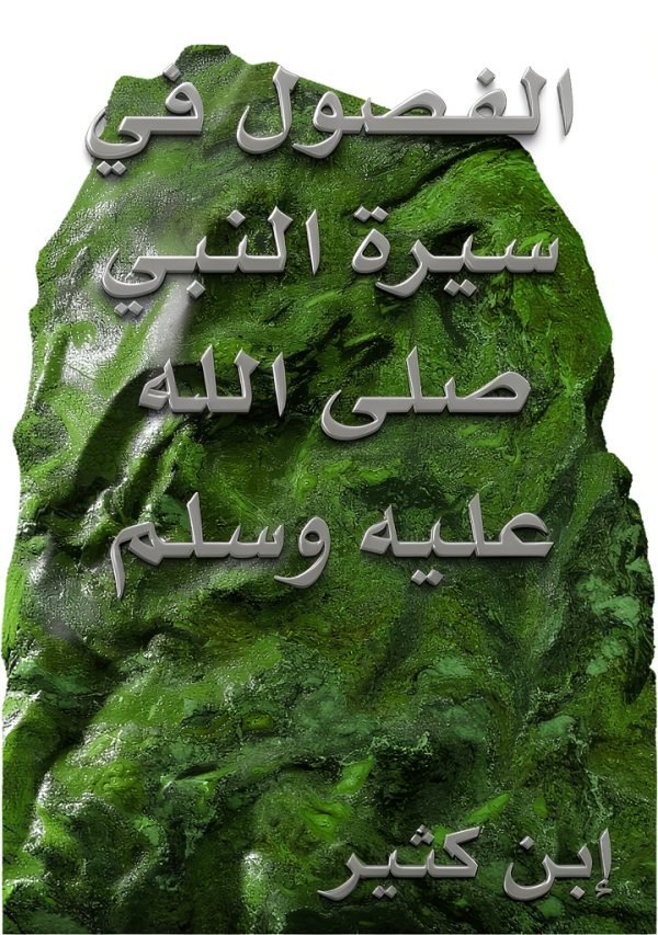 Amazon Kindle E-reader Arabic Reference Book B07M73S7DZ-0