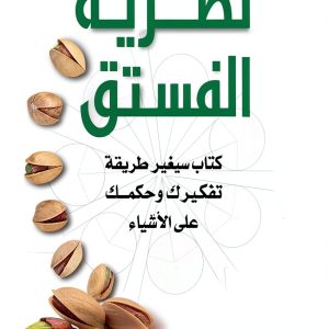 Arabic Biography Kindle eBook Travel Memoir B09PHWKFPX by Unknown-0
