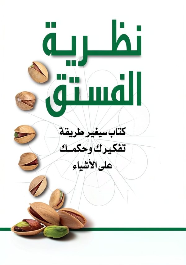 Arabic Biography Kindle eBook Travel Memoir B09PHWKFPX by Unknown-0