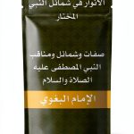 Arabic Language Reference Kindle Book 281 Pages Enhanced Typesetting-0