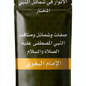 Arabic Language Reference Kindle Book 281 Pages Enhanced Typesetting-0