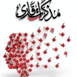 Arabic Biographies & Memoirs 2nd Edition Kindle Book-0