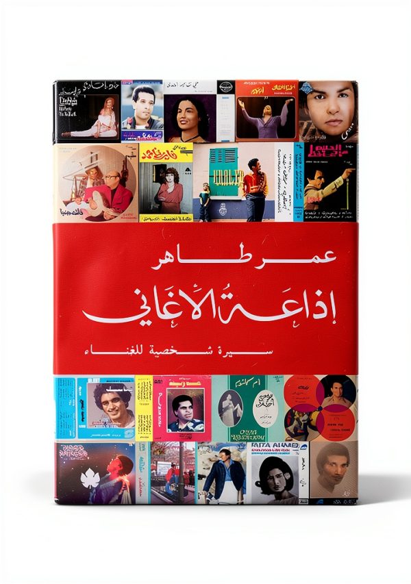 Arabic Biographies & Memoirs by دار الكرمة - Kindle Edition-0