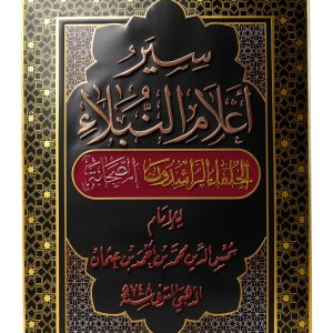 Arabic Biographies & Memoirs: A Comprehensive Collection-0