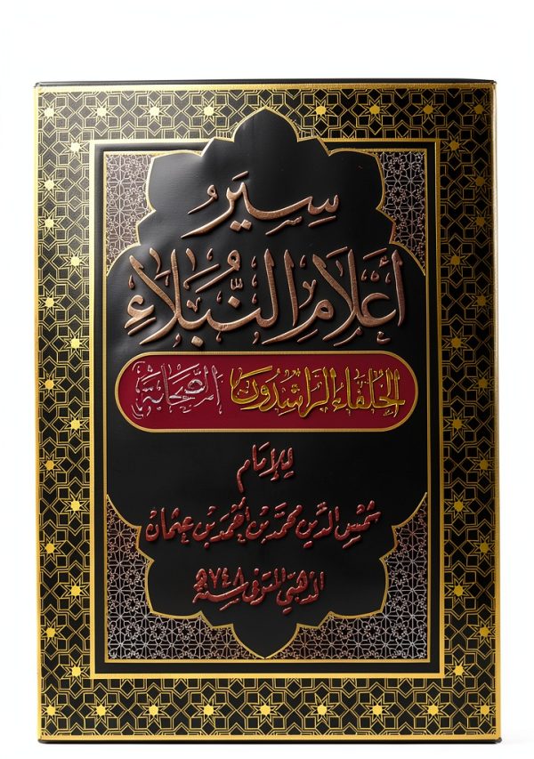 Arabic Biographies & Memoirs: A Comprehensive Collection-0