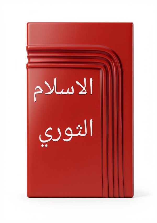Arabic Biographies & Memoirs: A Collection of Inspiring Stories-0