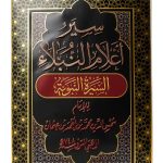 Arabic Biographies & Memoirs: A Collection of Inspiring Stories-0