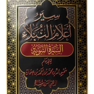 Arabic Biographies & Memoirs: A Collection of Inspiring Stories-0