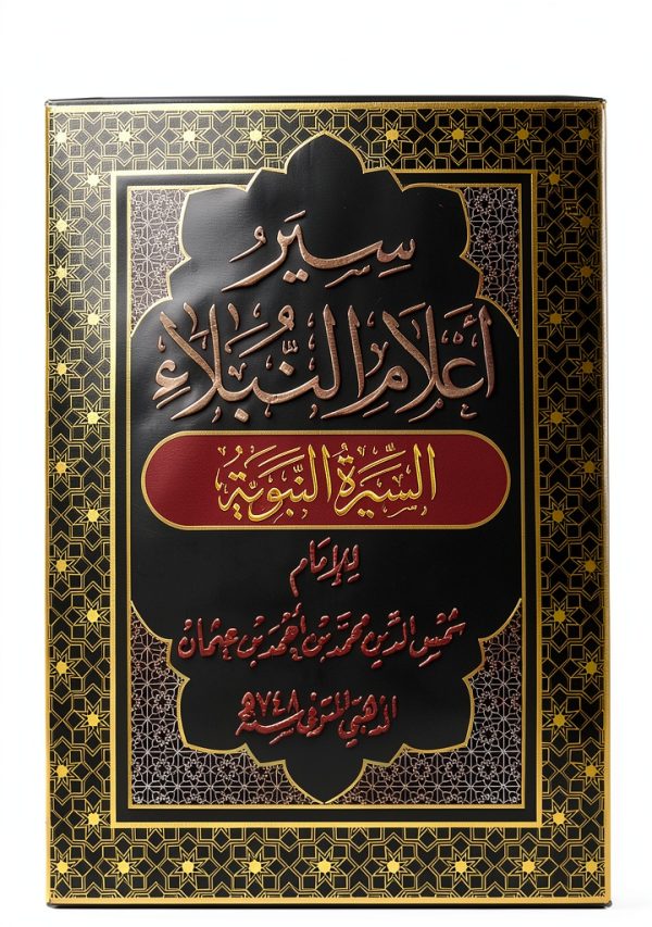 Arabic Biographies & Memoirs: A Collection of Inspiring Stories-0