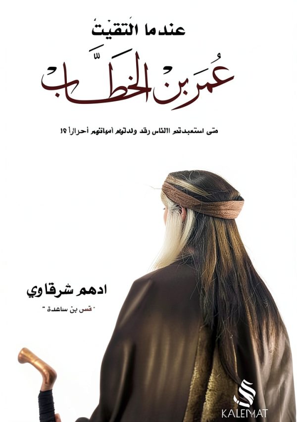 Arabic Biographies & Memoirs Kindle Book by B09SBTS14Q-0