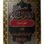 Arabic Biography Memoir Kindle Edition Historical Insight by Amazon-0