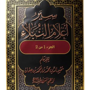 Arabic Biography Memoir Kindle Edition Historical Insight by Amazon-0