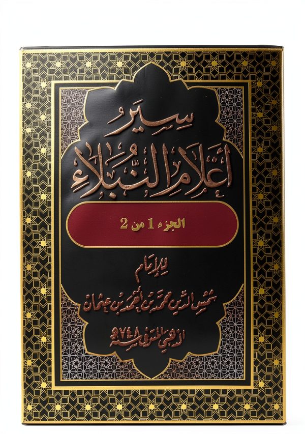 Arabic Biography Memoir Kindle Edition Historical Insight by Amazon-0