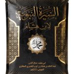 Arabic History eBook by Amazon Kindle Publishing Top Arabic Bestseller-0