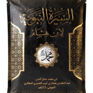 Arabic History eBook by Amazon Kindle Publishing Top Arabic Bestseller-0